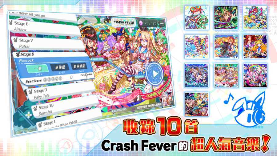 声波节拍截图1