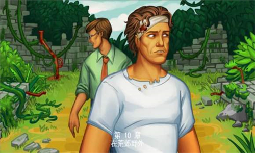 孤岛余生3遗失的世界