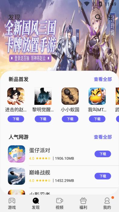 三星游戏中心截图0