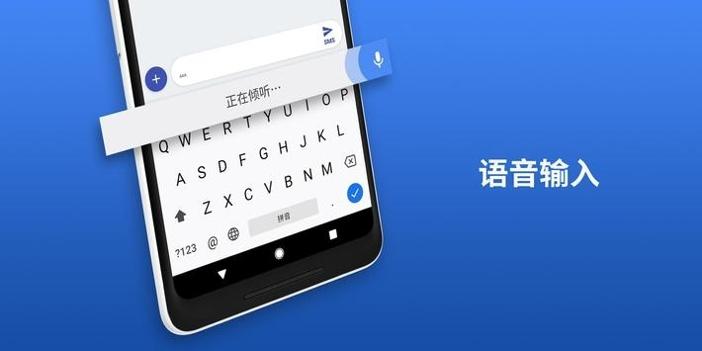 Gboard2021输入法截图2