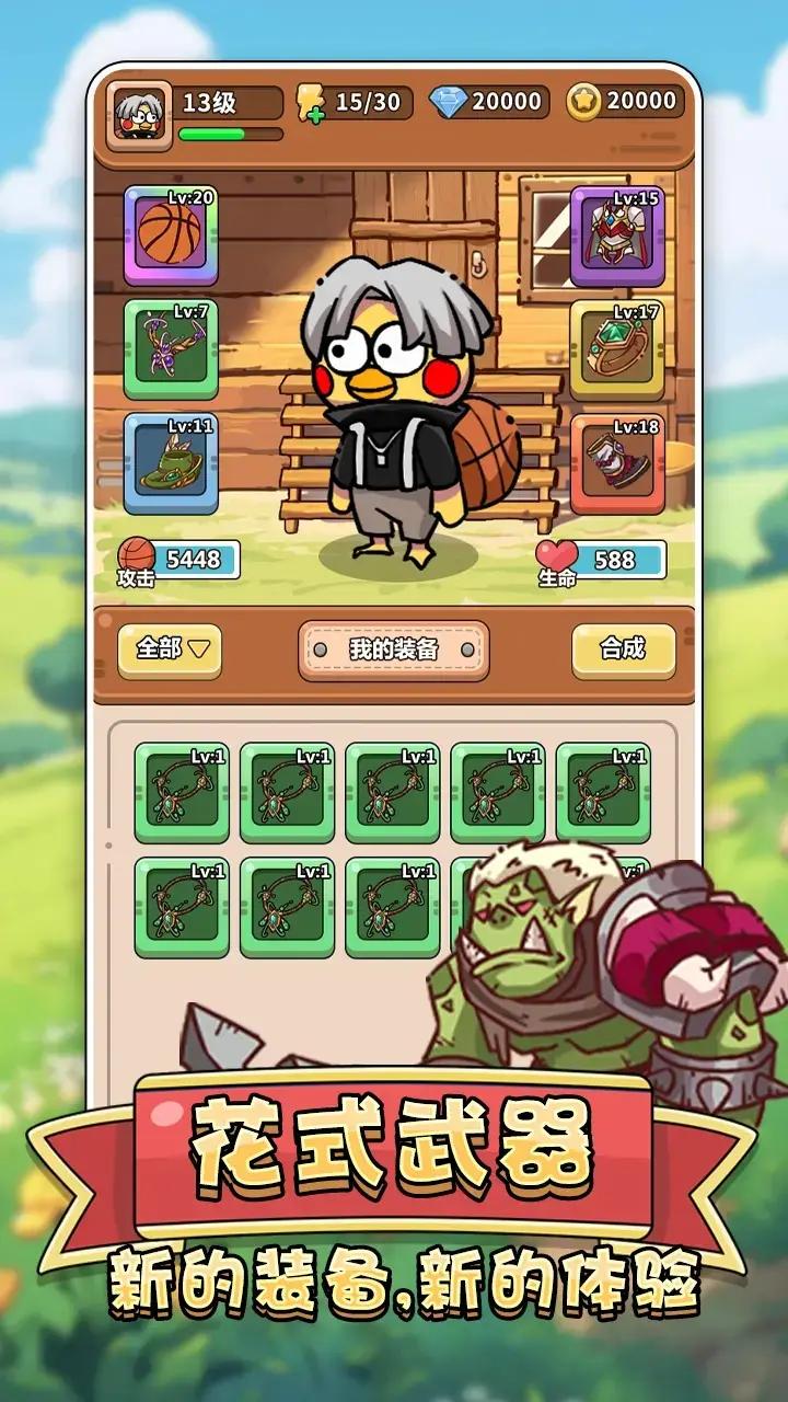 肉鸡保卫战 v1.00