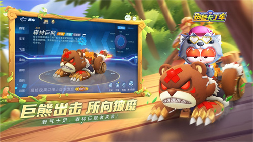 跑跑卡丁车官方竞速版 v5.5.3