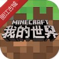我的世界丽江古城地图更新手机版 