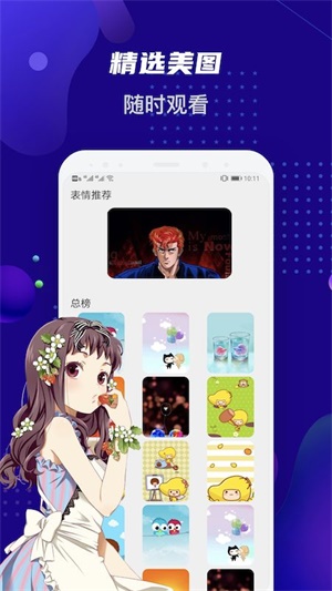 女神动漫壁纸截图1