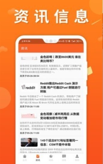 每日财学  v1.0.6