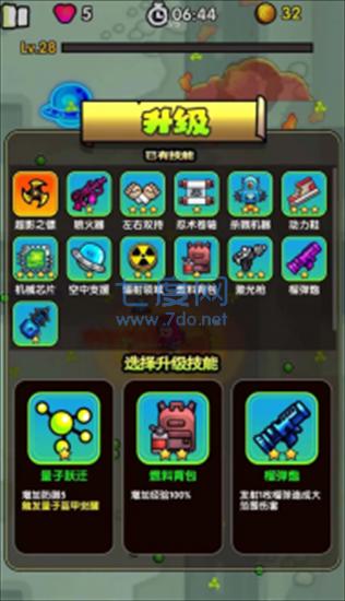 最后的避难所中文版截图2