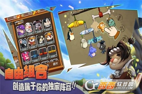 猴子很忙无限金币版截图2