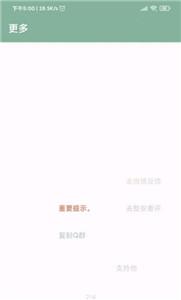 李跳跳
