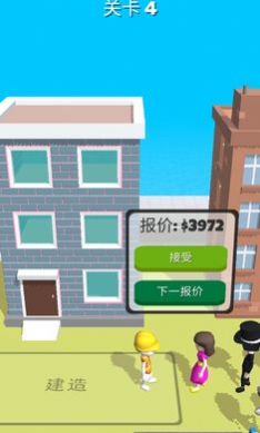 专业建筑师游戏官方版 截图1