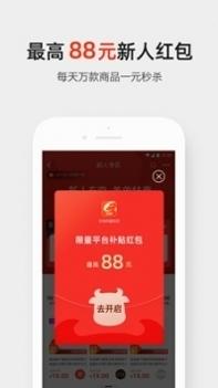 1688阿里巴巴批发网官网批发市场 v3.2.5