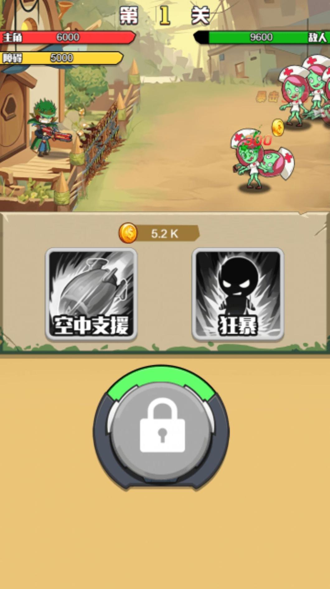 放置射击僵尸作战截图1