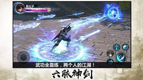 凌天剑神截图0