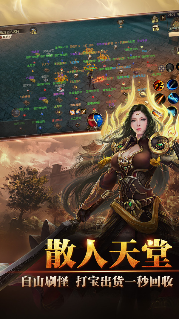 怒火一刀原始散人版 v1.3.607