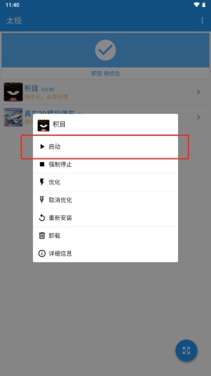 太极框架