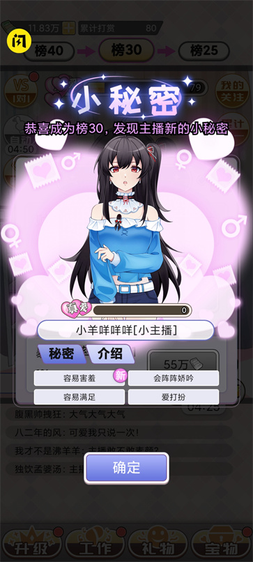 榜一模拟器  v1.0