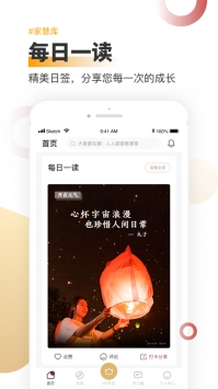 家慧库截图1