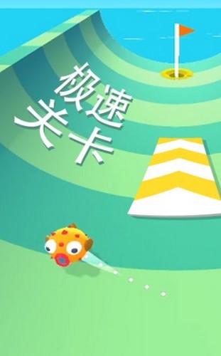 完美高尔夫截图2