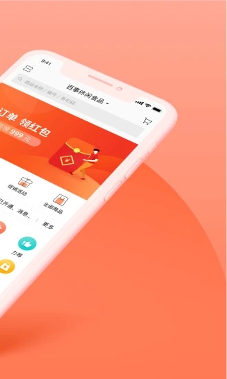 订货宝截图3