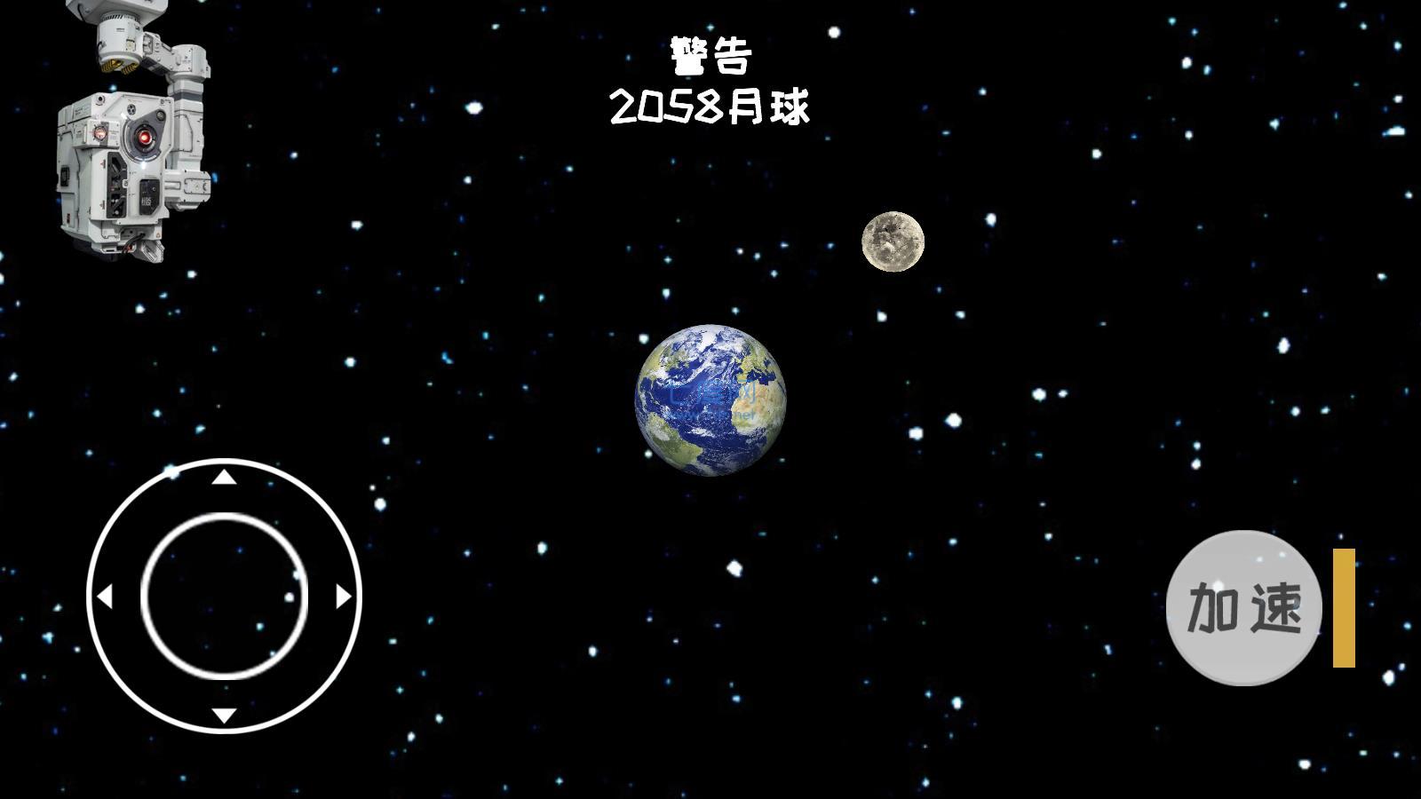 流浪地球2模拟器
