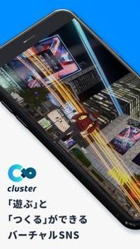 cluster截图1