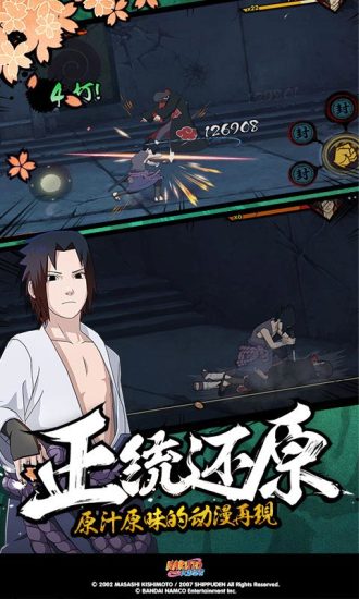 火影忍者疾风传晓之觉醒手游