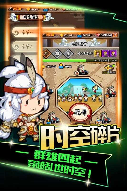百将江湖手游1.1.0截图2