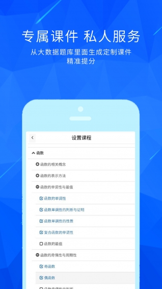 丁牛辅导截图2
