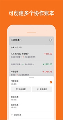 多少记账.jpg