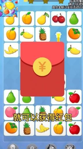 我爱消消红包版截图1