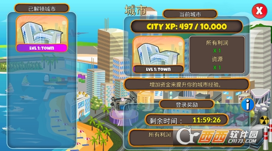 模拟商业大亨