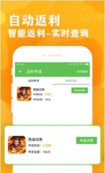 bt游戏盒子app截图3