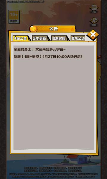 超赛神超燃激斗  v1.07.19