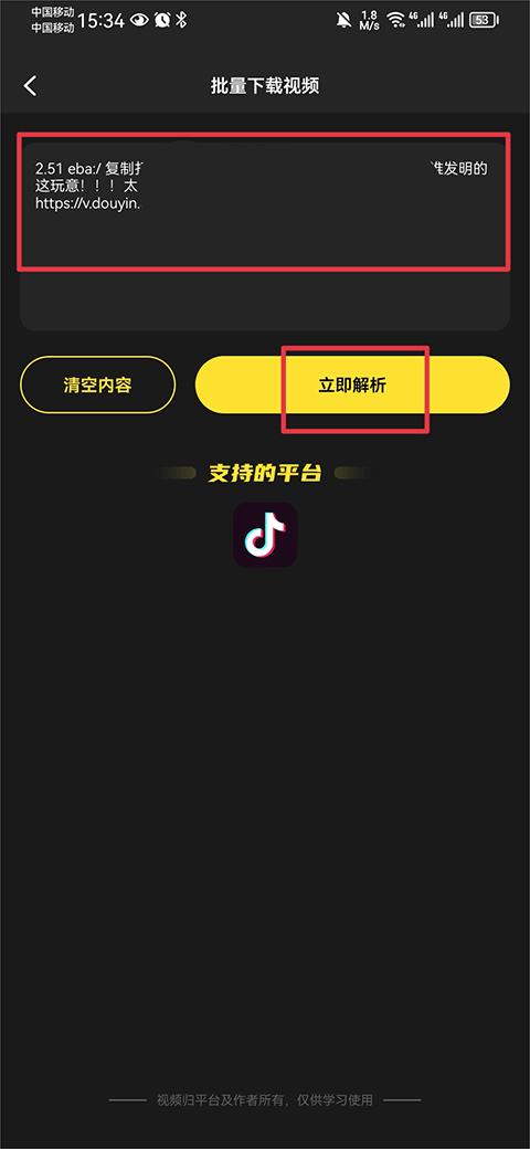天天素材免费版