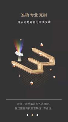 智堡截图3