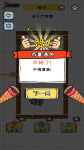 全民烧脑大作战截图2