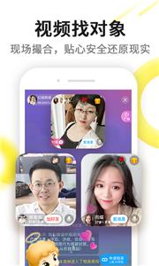 伊对同城约会截图1