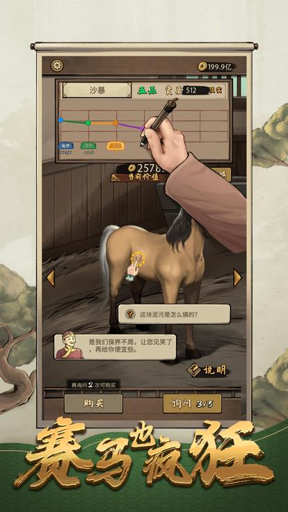 赛马也疯狂手游  V 1.0.6