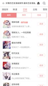 堆堆漫画免费版截图2