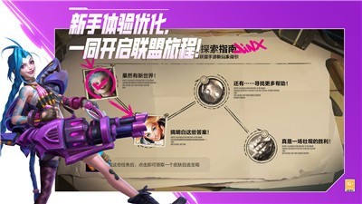 英雄联盟手游庆夺冠迎双城截图1