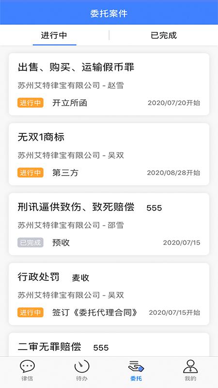 律联