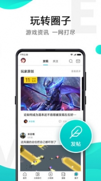小米游戏中心截图3