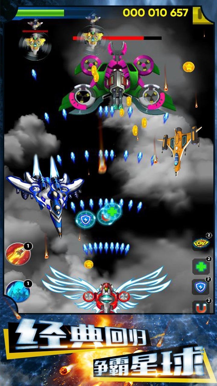 争霸星球截图0