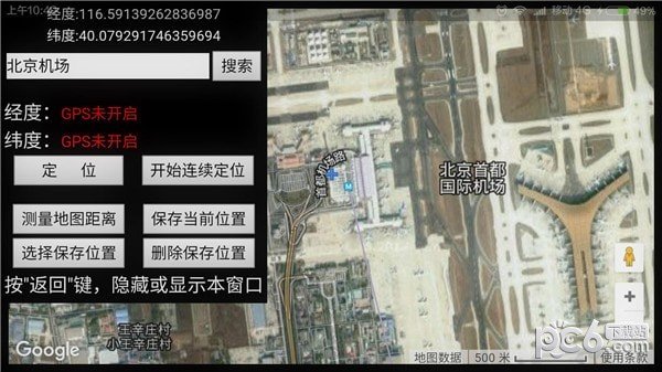 世界卫星地图 版本：v1.0