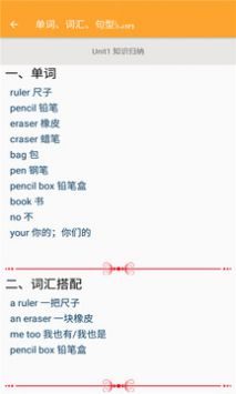 小学英语同步辅导 v2.0.5