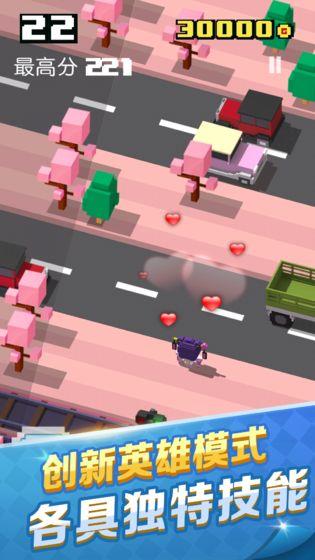 英雄过马路截图1