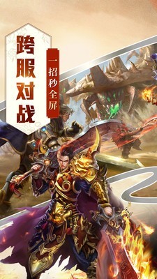 剑魔打金单职业截图1