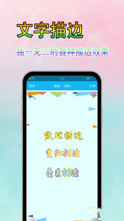 字体美图秀截图2