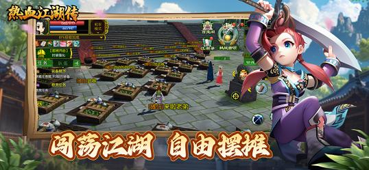热血江湖传贪玩版0.1折下载 截图0