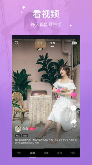 欢秀短视频 版本：v2.0.3