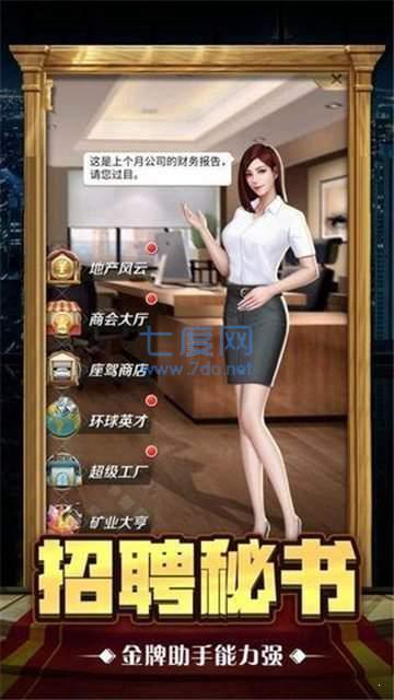黑道总裁365天截图0